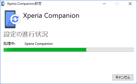 Xperia Companion インストール画像