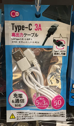 USB Type-C キャンドゥ画像