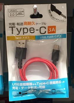 USB Type-C セリア画像