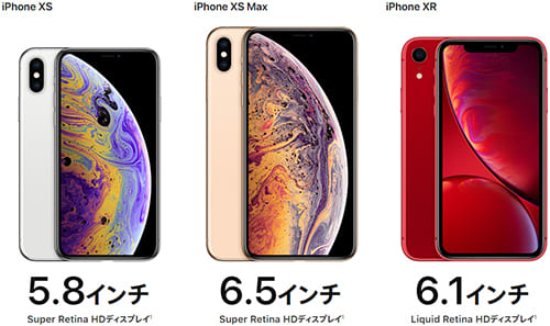 iPhone サイズ比較画像