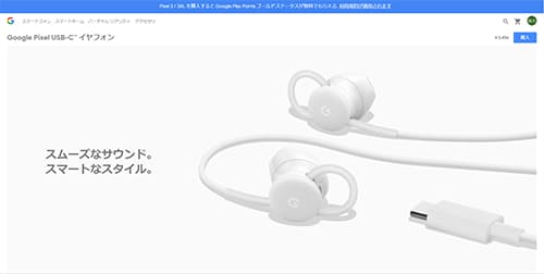 Googleストア画像
