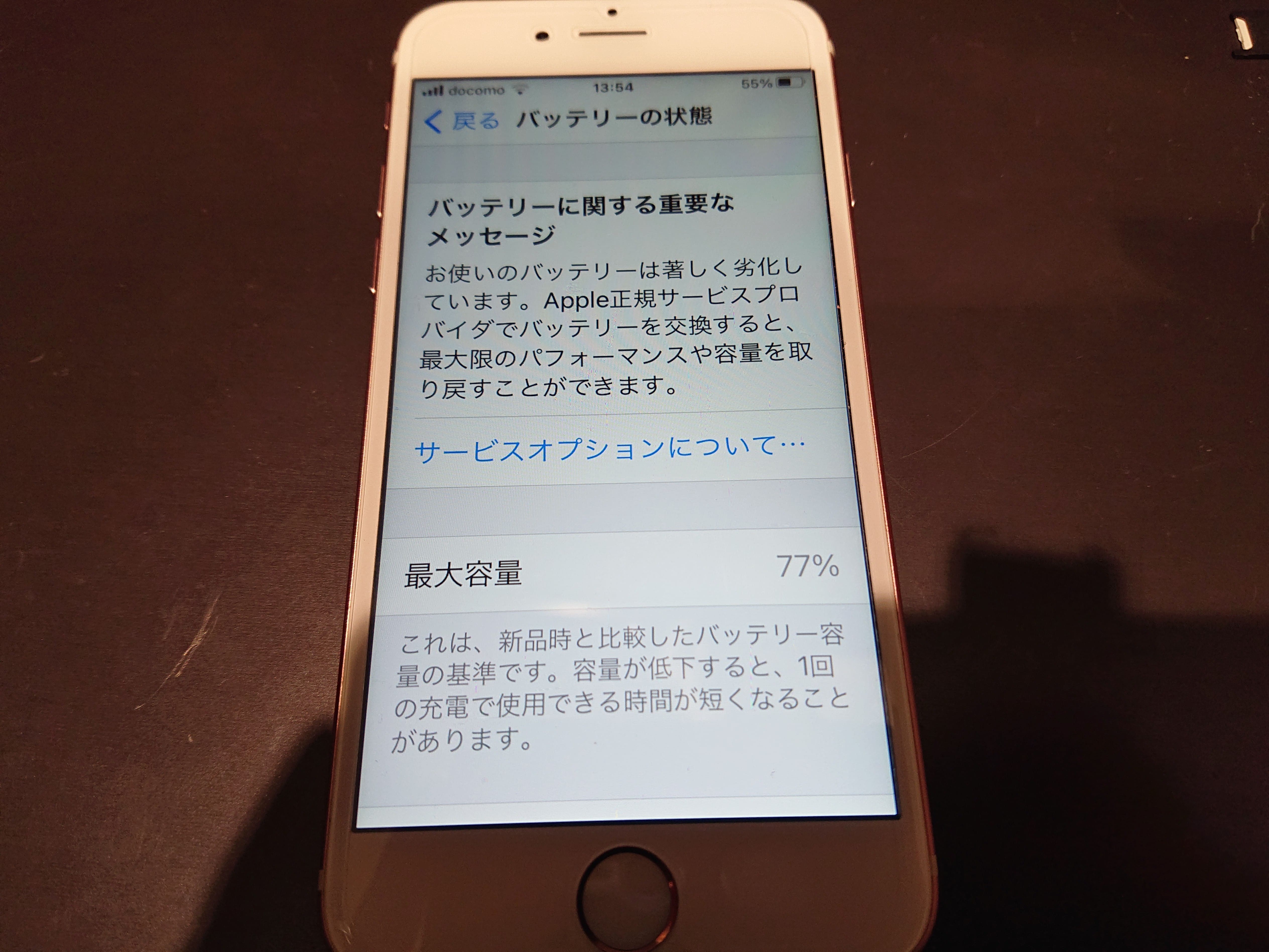 知っておいて損はない Iphoneで着信通知ランプを使う方法