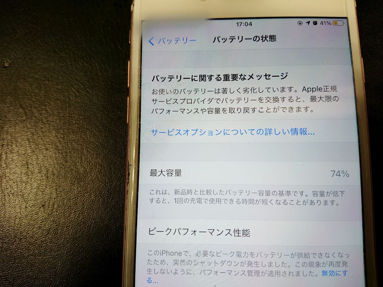 素朴な疑問 スマホの水没反応って何 スマホ修理のスマホステーションのブログ