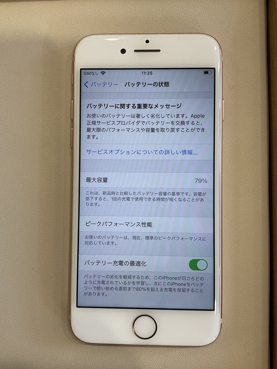 Iphone8 バッテリー交換修理の様子 スマホステーションスマホのちどり京丹後店
