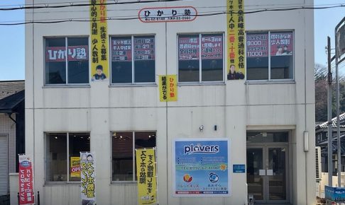 スマホステーション スマホのちどり京丹後店