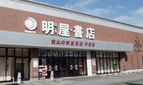 スマホステーション 愛媛CATV 明屋書店石井店