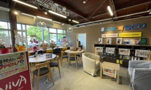 スマホステーション スマホのちどり福知山店