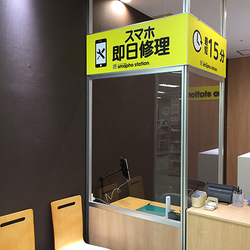 【スマホ修理スマホステーションイオン北浦和店】店舗写真-スマホアクセサリー