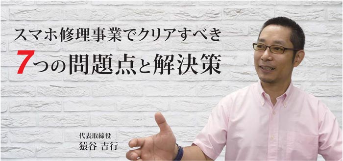 業務システム、運用資料、修理マニュアル、お客様情報、業務日報、在庫管理、修理マニュアルページ、レジ