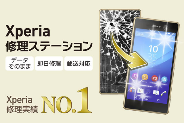 スマートフォン関連