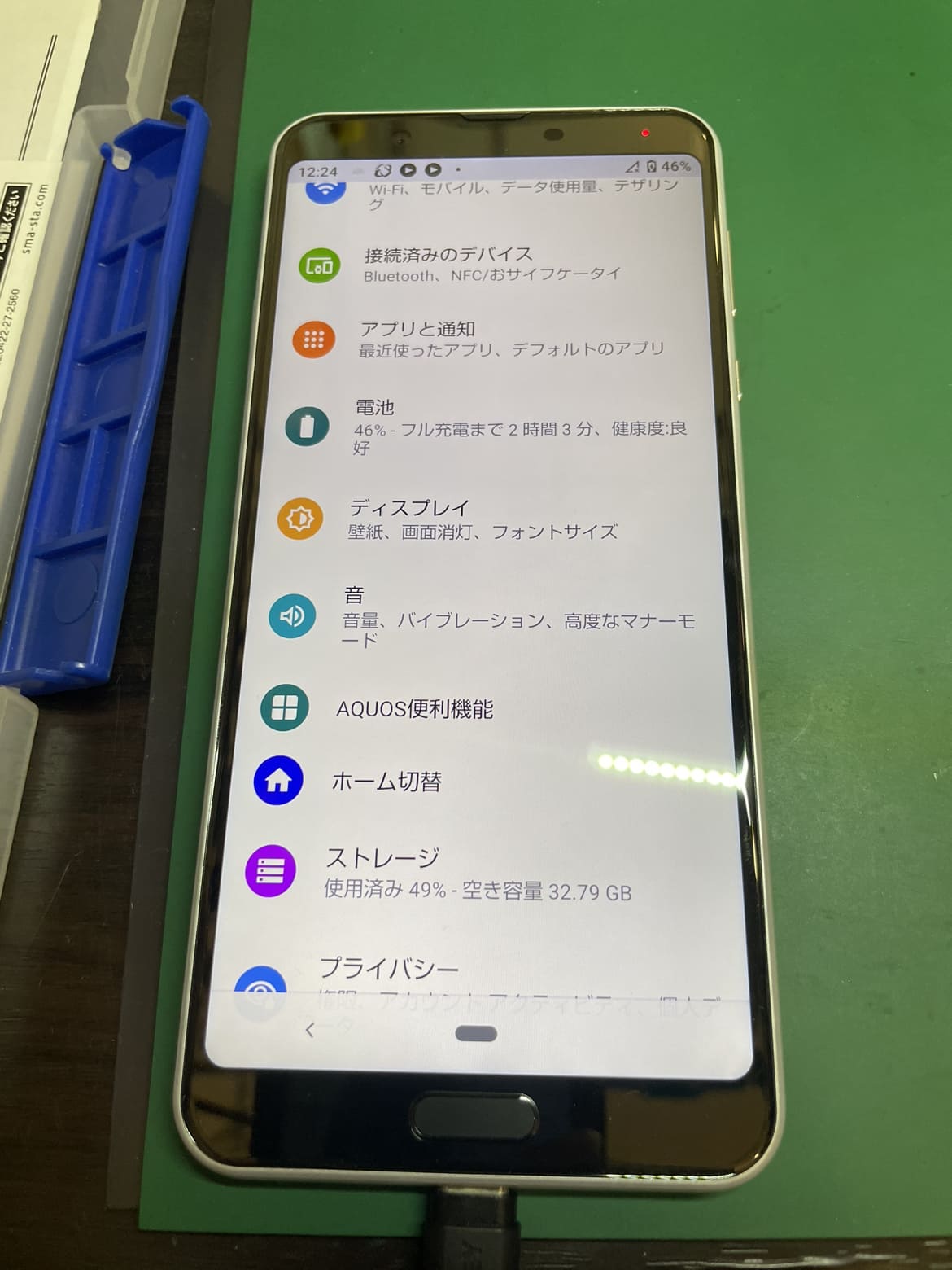 スマホ Iphone修理 吉祥寺店 スマホステーション