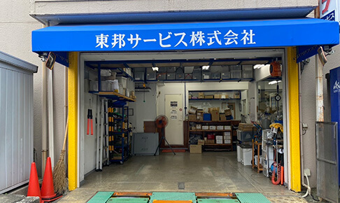 スマホステーション 高円寺店