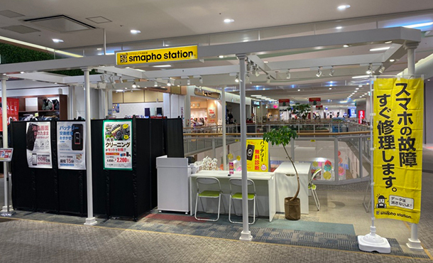 スマホステーション イオンタウン千種店