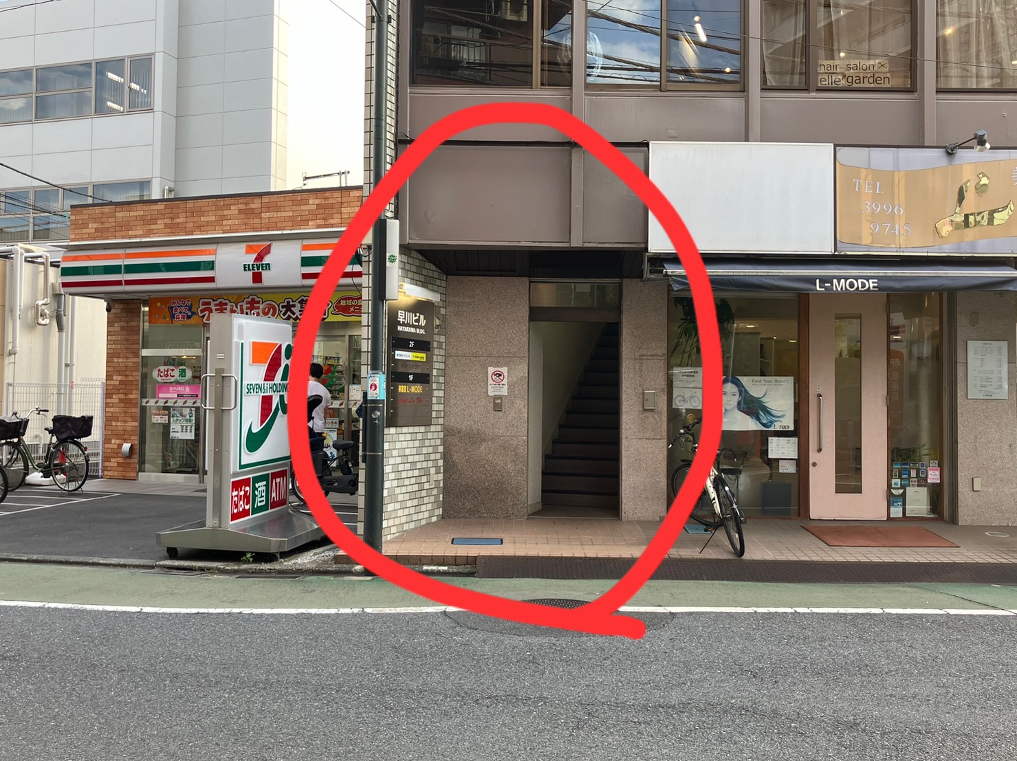 正面の早川ビルの２階にございます。