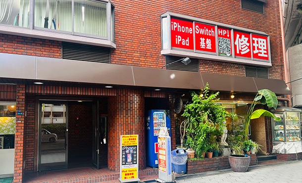 スマホステーション なんば店