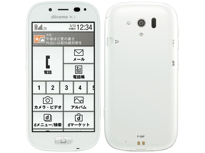 Docomo Fujitsu らくらくスマートフォン3 F 06f スマホ修理料金表