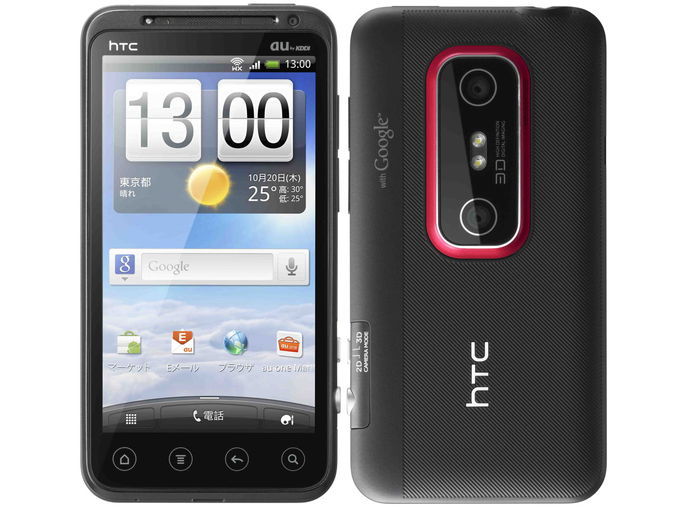 au HTC EVO 3D ISW12HT