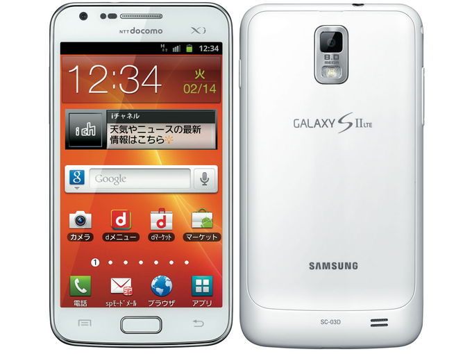 samsung galaxy s ii lte