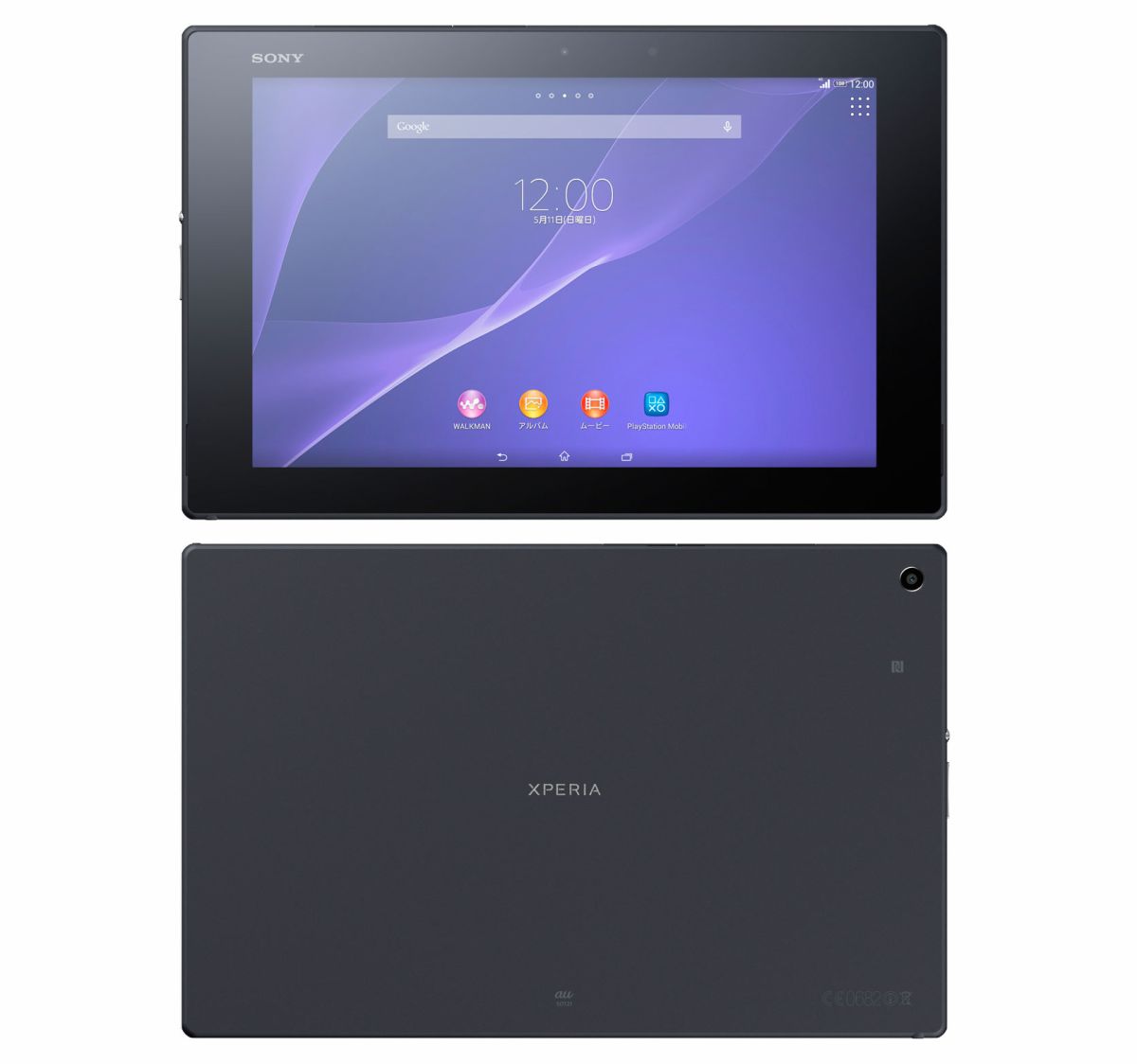 au SONY Xperia Z2 Tablet SOT21 スマホ修理料金表