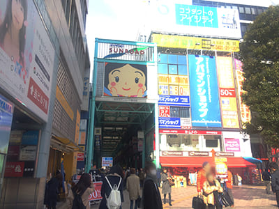 【スマホステーション吉祥寺店】店舗までの道順