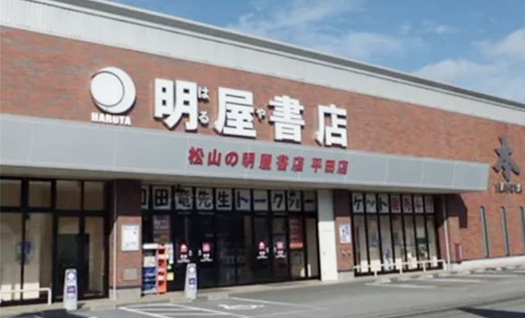 スマホステーション 愛媛CATV 明屋書店石井店 店舗写真