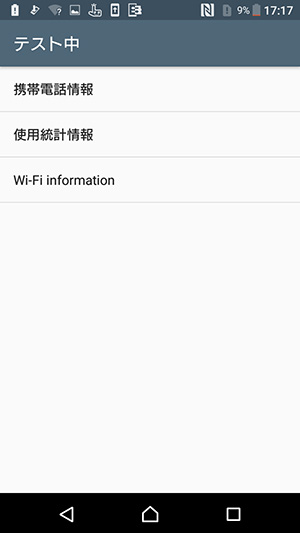 INFOモード画像