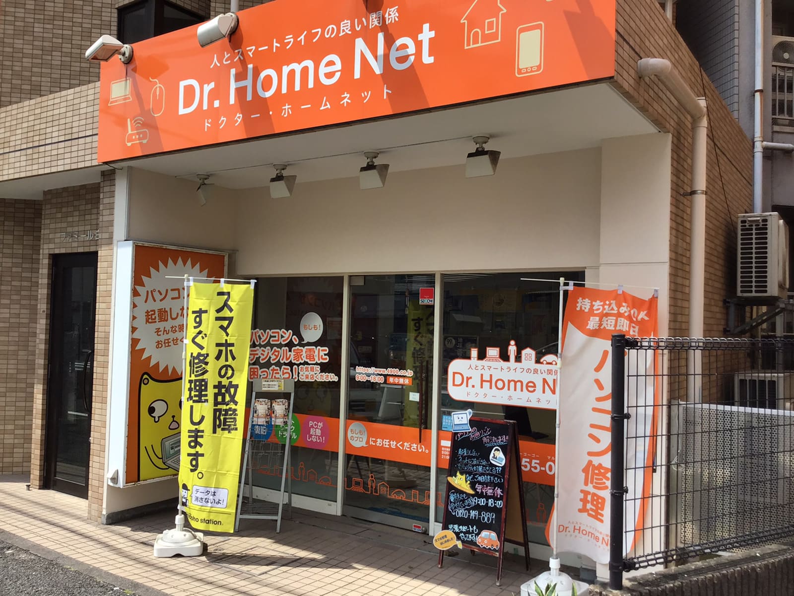 スマホ Iphone修理のスマホステーション 横浜六角橋店